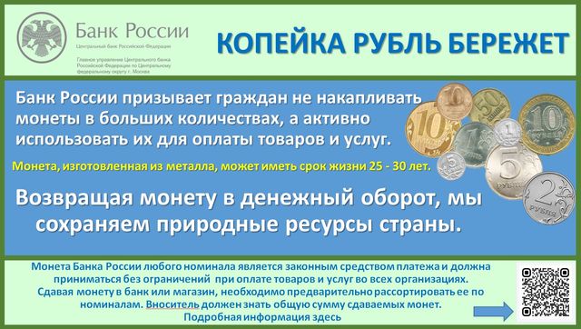 Monetnaya nedelya2