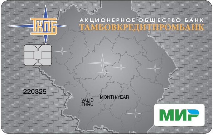 146684 TambovCreditPromBank MIR 1 TG