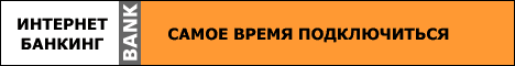 Баннер