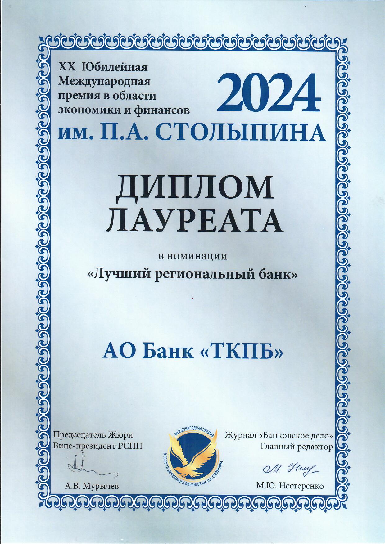 scan diplom